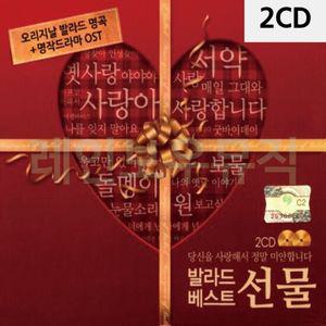 발라드CD 2CD 발라드 베스트 선물 드라마노래CD