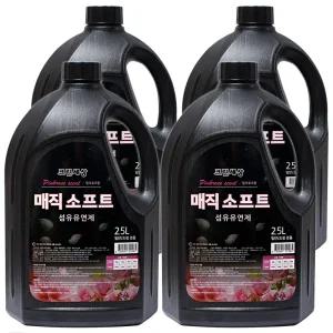 매직소프트 섬유유연제 2500ml 4개 핑크로즈향 일반/드럼겸용