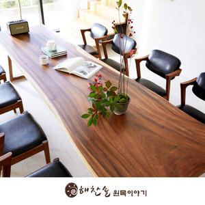 해찬솔 몽키포드 우드슬랩 10인용 통원목 식탁 책상테이블 3000_T/대형식탁/카페테이블/대형회의테이블