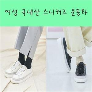 [오노마] ONM 스니커즈 국내산 운동화 단화 여성 슈즈 데일리 학생  8304602)