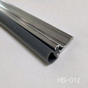 아파트철문/방화문용 문풍지  HS-012(O실리콘-2.1미터)