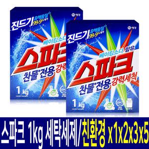 애경 스파크 1kg 세탁세제/가루세제 x1x2x3x5