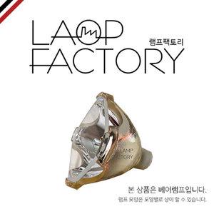 EPSON/정품베어형램프/ELPLP75/EB-1940W/EB-1960/EB-1965/EB-1950/1955/EB-451KG