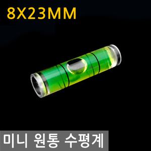 미니 원통 수평계 8mm X 23mm 수평 레벨기 버블 경사 측정 방울 수평기 레벨 휴대 물 원형
