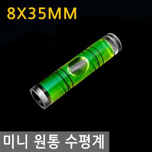 미니 원통 수평계 8mm X 35mm 수평 레벨기 버블 경사 측정 방울 수평기 레벨 휴대 물 원형