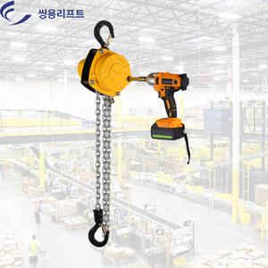 쌍용리프트 드릴체인블럭 1톤 BX-100 휴대용 체인블럭