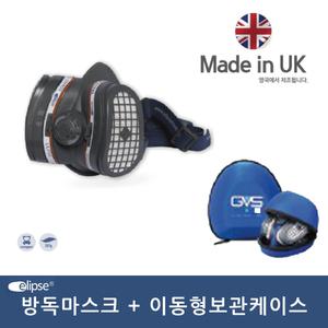 GVS 일립방독마스크A1P3 방진겸용소형(S/M)대형(M/L) 초소형/초경량 방독필터 이동용보관케이스포함