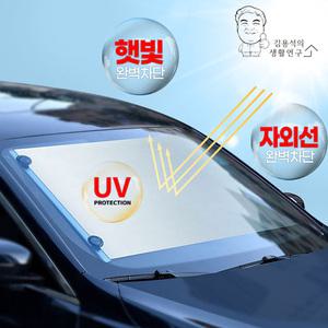 차량용 슬라이드형 햇빛가리개 자동차 암막커튼