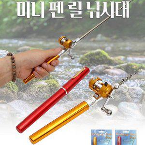 [리코]SAPA 미니 펜낚시대 낚시대 릴 라인 채비세트 피라미 빙어낚시대