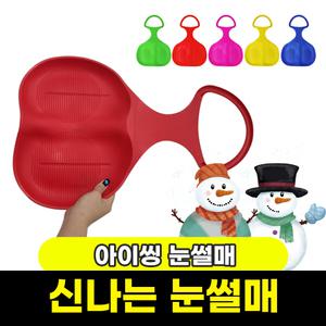 아이씽눈썰매 / 신나는 겨울방학