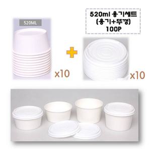520cc/100P세트)종이 그릇 일회용 떡볶이 분식집 용기