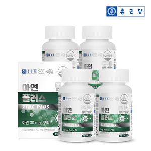 종근당 아연 플러스 30mg 90정 4박스(12개월분) / 면역건강 글루콘산아연 구리