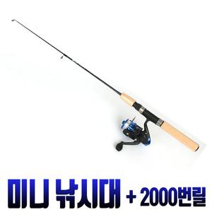 겨울 빙어 얼음 구멍치기 간편 소형 낚시대 릴2000번 세트