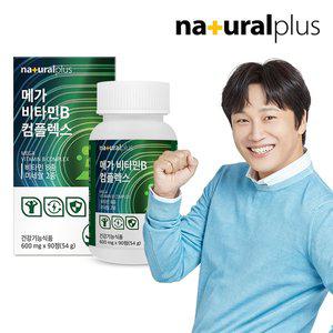[내츄럴플러스] 메가 비타민B 컴플렉스 90캡슐 1박스(3개월분) / 고함량 비타민 비오틴 판토텐산
