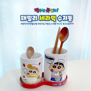 짱구 수저통 [패밀리 세라믹-YP9235]