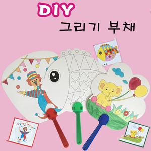 도안 있는 종이 부채/꾸미기/ 만들기/색칠하기