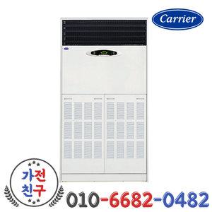 캐리어 업소용 에어컨 60평 대형 CP-755AX 정속형 스탠드 냉방전용 실외기포함