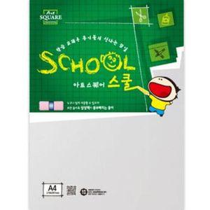 아트스퀘어 스쿨 (A09-트레싱지 80g) 컬러 용지 복사 미술 학교 수업 준비물 학습 디자인