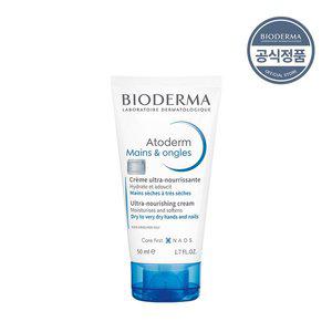 [바이오더마] 아토덤 핸드 크림 50ml