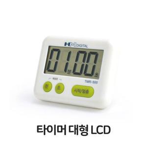 [RG92P3T0]타이머 대형 LCD 시간 알람 벽걸이 주방 조리
