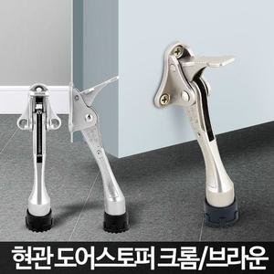 대문말발굽 강화도어스토퍼 현관말굽 페달말굽