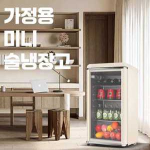 Ann+ 술냉장고 홈바 음료수 원룸 쇼케이스 미니