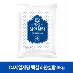 CJ제일제당 백설 하얀설탕 3kg 1개