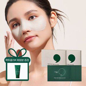 [모공블랙헤드] 포어 타이트 클레이 나비존 코팩 2박스 (8매)+팩투폼 15ml 증정