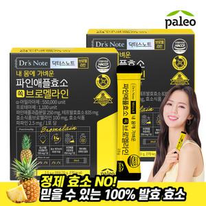 팔레오 닥터스노트 내 몸에 가벼운 파인애플효소 28포 2박스 56개