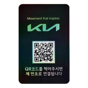 아미티블랙 시크릿넘버 주차번호판 QR코드 주차알림판(스마트스토어 수정금지)