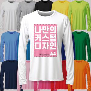 20수 라운드 인쇄 긴팔 반팔 반티 단체티 학교 커스텀 체육대회 가족 가게 식당 회사 로고 유니폼 주문제작
