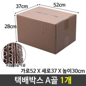 종이 택배 포장 쇼핑몰 박스 520X370X280 A골
