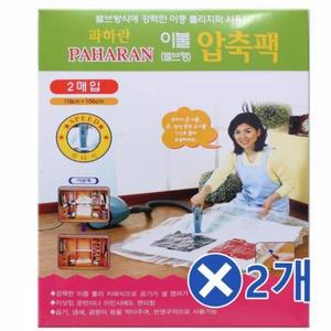 2매입-밸브형x2개 이불수납 여행필수품 압축팩 이불