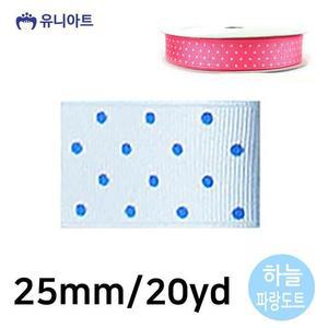 [JHQRMK1R_4B](리본) 리본 땡땡이 롤 (폭 (하늘.파랑도트)