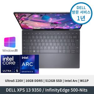 델 XPS 13 9350 Ultra5 226V Arc그래픽 16GB 512GB QHD+ 터치 W11P