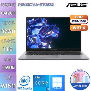 [ASUS] 아수스 P1503CVA-S70532 i5-13420H 32GB 1TB WIN11 설치 사무용 게임용 노트북