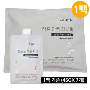 [신세계라이브쇼핑][무료배송]캄프 단백 레시피 45g7개 (단백질 보충 파우더 / 검은콩과 곡물의 고소한맛)