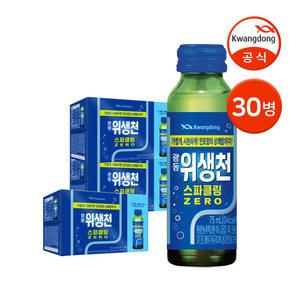 광동 위생천 스파클링 제로 75ml 30병