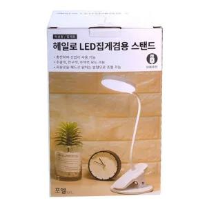 헤일로 LED 집게 겸용 스탠드/라이트/탁상/사무용/조명/책상/인테리어/공부/스텐드/작업/독서