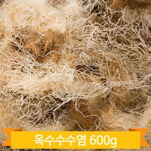 구수한맛 말린 옥발 600g 옥수수수염 약초 건강차 영양 건강