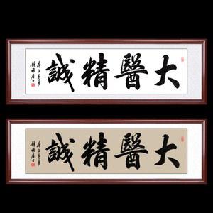 액자 가훈 한자 그림 한문족자 카페 붓글씨 기념품 명화 명언 부처님 거실 벽화 동양화