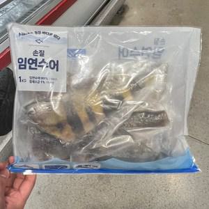 코스트코 손질 임연수어 1kg