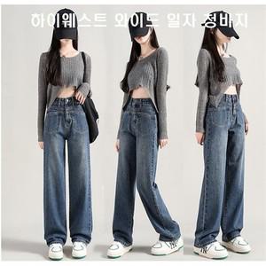 [오노마] ONM 하이웨스트 와이드 일자 청바지  9721433)