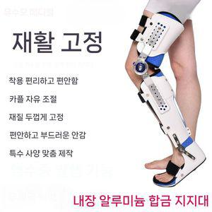 발목 보행보조기 깁스 무릎 발바닥 하반신 굴곡 전기재활기구 하지 마비 재활보조