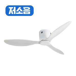 홈빛 실링팬 초슬림 BLDC 화이트 실링팬 1320mm 리모컨타입 공기순환팬