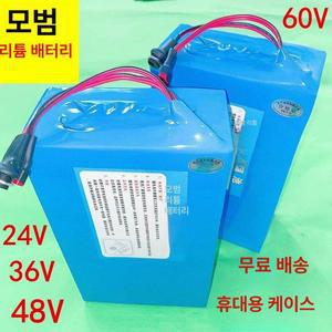 전기 자전거 배터리 48v 보조 밧데리 킥보드 용품