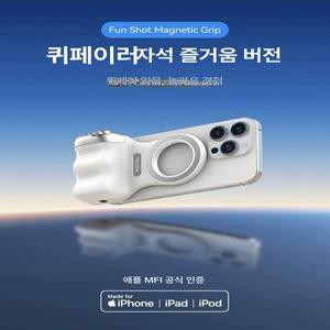 스마트폰그립 리모컨 무선 셔터 클램프 핸들 셀카아이폰용