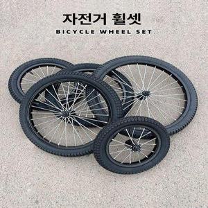 자전거 바퀴 휠 교체 타이어 경량 27.5인치