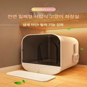 특대형 고양이 화장실 후드화장실 배변통 대형 후드