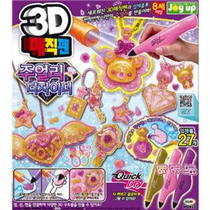 [미미월드] 3D매직펜 주얼리디자이너(3색)
